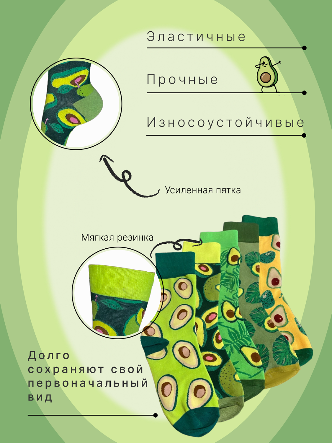 Носки хлопковые унисекс 10 пар с принтом авокадо, арт. 1210, разм. One size